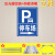 内部停车场外来车辆禁止入内标识牌提示警示牌标志牌铝板反光户外全套定制 TCP-1铝 30x40cm