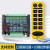 LGW-W6RX定制远程无线遥控开关配电箱工业控制PLC开关量信号AC380 10路220V