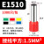 ONEVAN管型端子E0508/VE1008针式线鼻子管形冷压端子铜欧式针型接线端子 E1510【1000只1包】