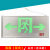 铝合金拉丝面板安全出口标志灯通道楼道指示牌应急疏散指示灯 明装拉丝铝双面双向