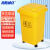 海斯迪克 gnjz-1313 垃圾桶 黄色废物桶 塑料垃圾桶带盖 50L万向轮款