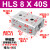 亚德客型HLS12精密滑台气缸HLS6/8/16/20/25-10X30X40X50X75X100S HLS8X40S