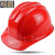 明盾 安全帽 三字型 PE 防护 建筑工地施工帽 订制印字 白色 