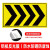 汇特益 交通反光贴箭头警示标志牌 黄色方向导视标识牌 DSP-04平面铝板25*45CM（单位：件）