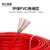 荣达国超电线电缆 ZR-BVR-450/750V 16平方国标家装单芯多股铜芯软线 红色 100米