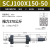 SCJ亚德客气动大推力可调行程气缸SCJ32/40/50/63/80/100可调节S SCJ100X150-50