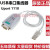 摩莎MOXA Uport 1150 USB转RS-232/422/485转换器 uport 1110