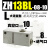 适用真空发生器气动大流量大吸力ZH05BL 07DL 10DS 13BS-06-06-08-10 大流量型ZH13BL-08-10