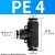 气管三通气动接头快速T型快插变径气泵配件PE/PEG6/8/10/12/14/16 PE4