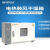 米淇恒温干燥箱烘箱真空鼓风干燥箱实验室工业小型电热高温烘干箱 真空干燥箱DZ201