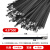 304喷塑不锈钢扎带4.6*300黑色金属扎带桥架束线带标牌电缆扎丝 黑色4.6*500（100条）