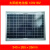 10W20W50W18V36V单多晶硅太阳能电池板12V电瓶充电 挪威REC电池片 10W36V