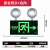 敏华新国标消防双头应急灯安全出口指示LED疏散指示灯楼道应 二合一复合灯(右向)