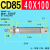 定制CD85气缸CD85N16 20 25 32 40-50-100-150-200-CA不锈钢圆型 CD85N 40--100