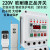 上海开关抗干扰防雷220v家用水泵电机无线遥控开关漏电保护器 防雷 数显 220v双遥控 5千米22k