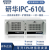 京汇莱全新研华工控机研华IPC-610L/H/510工控台式主机4U定制 AIMB701VG/I72600/8G/500 研华IPC510+300W