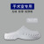 耀王 EVA手术鞋轻便耐磨防护工作鞋医院实验室洞洞鞋专用包头鞋护士拖鞋 纯白色 35/36 