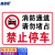 美奥帮 PVC标识牌30*40cm车间生产安全警示牌 标志提示牌定制 禁止停车