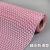 洛楚（Luxchic）PVC镂空地垫粉红色90cmx12米 泳池厕所卫生间洗手间防滑疏水垫隔水网眼垫子