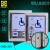 CUMU自动门专用残疾人自动开关 残疾人专用洗手间自动门开 残疾人开关