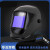 HKNA面罩自动变光头戴式专业焊帽氩弧焊全脸防护焊工电焊帽 A9高亮黑
