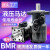 液压马达低转速大扭矩BMR-50 80 100 160 200 模具摆线油马达总成 BMR-50两孔25.4