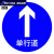 直径标识牌 标志指示牌 设施交通安全警示牌 道路60cm 限速5公里