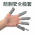 适用五级防割手指套新款耐磨劳保雕刻切割防护弹性采摘园艺手部保护 2个（五级防割指套）