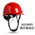 梓萤岔LIKAI碳纤维花纹头盔工地国标ABS黑色安帽领导监理头帽 盔型透气碳纤维色亮红