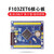 双铂 核心板 arm开发板 cortex-M3（stm32f103zet6核心板(不焊针)）
