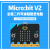 microbit v2主板入门学习套件 Python图形化编程中小学创客教育 Microbit v2主板(+数据线)