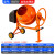 尚力达（ShaneRiter）小型220V立式多功能拌料机 水泥饲料干湿滚筒搅拌机混凝土 工地用 加厚70升
