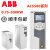 ABB变频器ACS580变频器ACS580-01-04A1/026/039/073/088/106A ACS580-01-033A-4-(15KW)