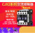 适用交流接触器CJX2-220v380v三相95/6511 12/18/321080/4011 CJX2-1210 线圈电压DC24V