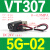 高频电磁阀VT307V-4G1/5G1-01 VT317V-5G/DZ-02二位三通真空阀 VT307-5G-02