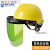 安全帽头戴式电焊防护罩烧焊工面罩护脸耐高温面屏防飞溅打磨焊 黄帽子+绿色面屏