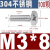 qd  304不锈钢沉头十字螺丝 平头螺钉螺栓 GB819 M1M2M3M4M5 M3*8(100颗)