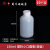塑料小口圆瓶 HDPE小口塑料瓶 塑料样口瓶 / 定氮烧瓶 玻璃凯氏烧瓶 蒸馏烧瓶 小口150ml（10个）