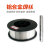 恒焰 铝合金焊丝 ER5356直径1.2mm(7kg/盘价）