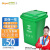 舒蔻(Supercloud) 户外垃圾桶 大号塑料分类垃圾桶带盖加厚垃圾桶可定制图案32L加厚 餐厨垃圾分类桶 绿色