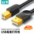 山泽 打印机数据连接线 USB2.0方口高速打印线 支持打印机A公对B公 黑色2米 SD-20C