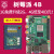 树莓派 4 B Raspberry Pi 4 AI开发板python套件送纸质教程 基础套餐(4B/8G主板)