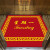 定制定制电梯地毯logo轿厢尺寸星期欢迎光临商用酒店迎宾腈纶地垫 中红 光面pvc地胶/平米