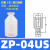 械手真空吸盘吸嘴工业迷你ZP-0234681057US硅胶吸盘气动 ZP04US B款