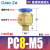 气动气管快插快速接头PC8-02螺纹直通6-01气缸气嘴10mm空压机气泵 PC8-M5(100个整袋装)