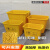 废弃物垃圾桶黄色无盖桶加厚塑料污物桶废物医院生活灰色小号 黄色 60L桶一个+袋子100个