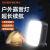神火（SupFire）FS24便携式mini照明灯 多功能充电工作灯磁吸磁吸汽修灯迷你投光灯 