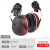 希凡里H6P3E挂安全帽式防噪音耳罩防护耳罩劳保隔音耳罩防噪音耳罩 X3P3(装安全帽使用)降低33分贝