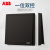 ABB官方专卖 轩致框系列星空黑色开关插座面板86型照明电源 直边一开双AF125L-885