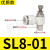 SL气动气管快速白接头节流阀调速阀SL4/6/8/10/12气缸M5-01可调02 精品白SL8-01